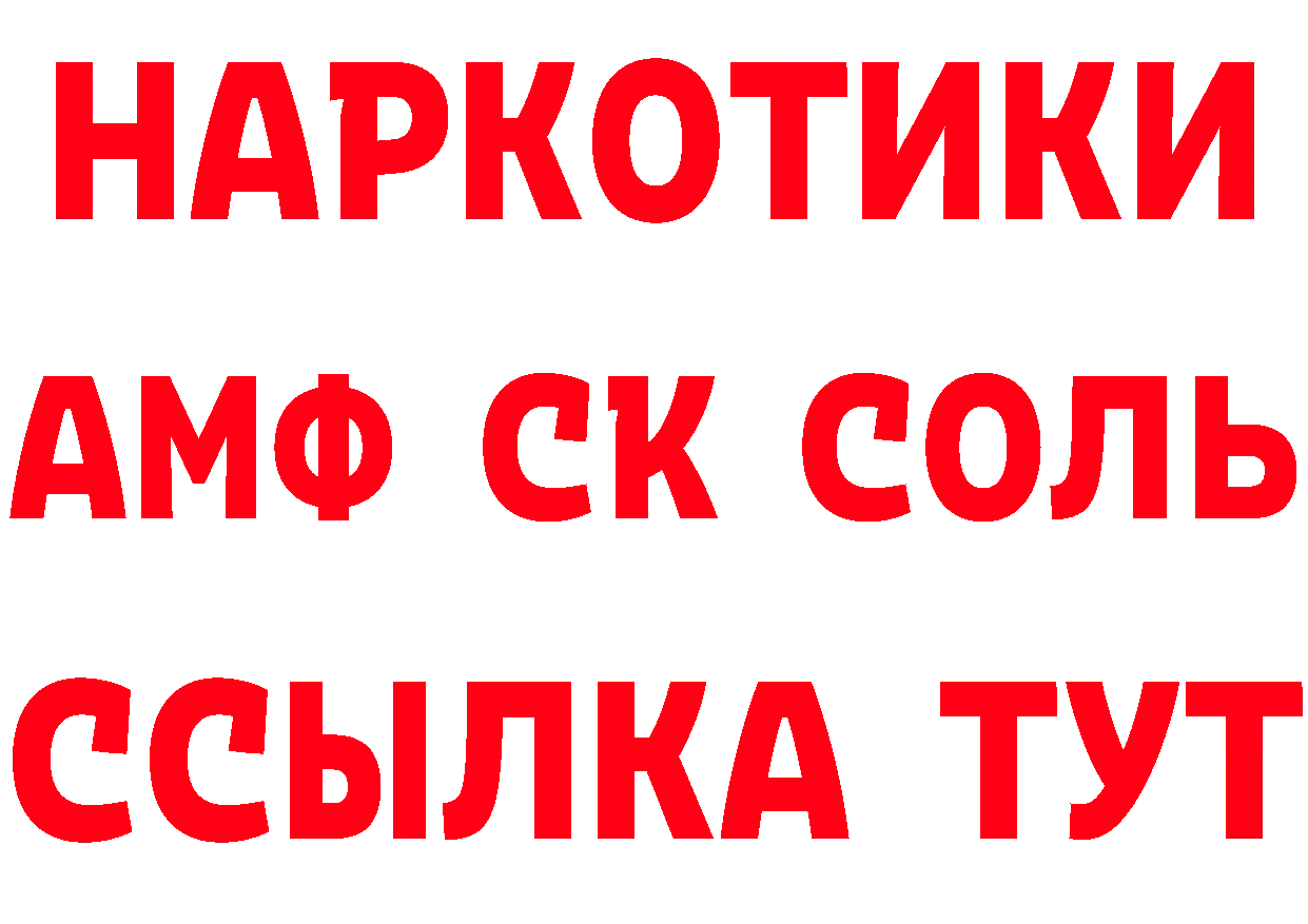 Amphetamine 97% как войти сайты даркнета гидра Светлоград